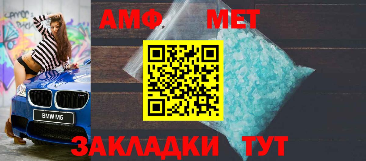 Amphetamine  Вход с VPN  Абинск  Amphetamine Premium 