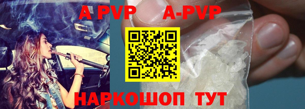 Alpha-PVP СК КРИС  Вход с VPN  Alfa_PVP Соль  Alfa_PVP  Абинск 