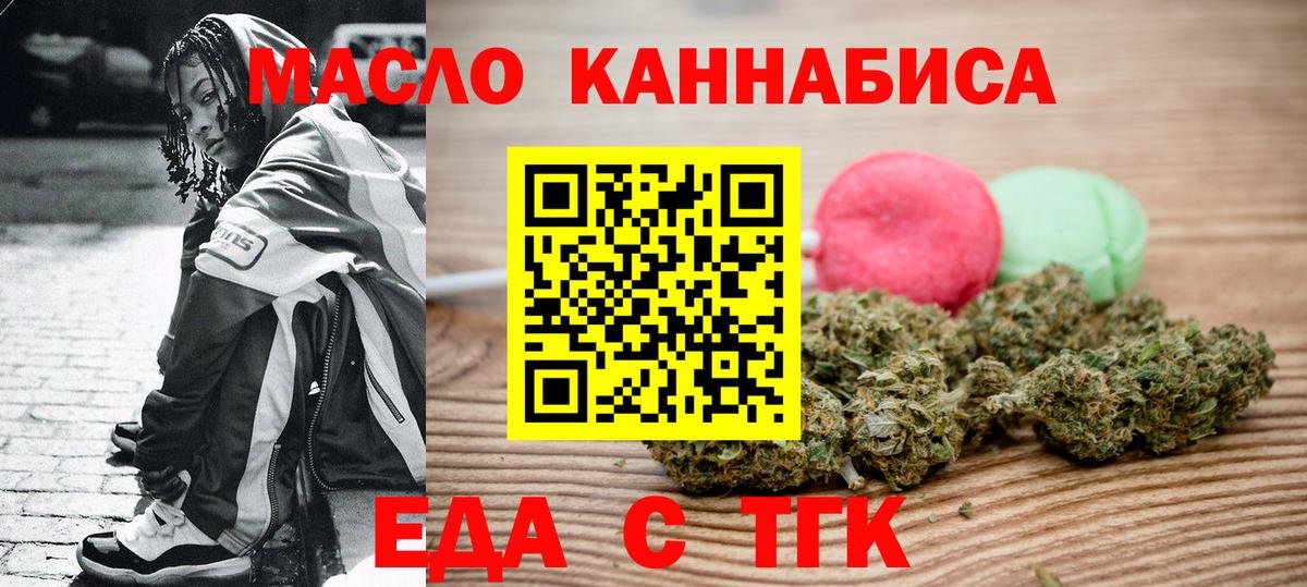Печенье с ТГК марихуана Абинск