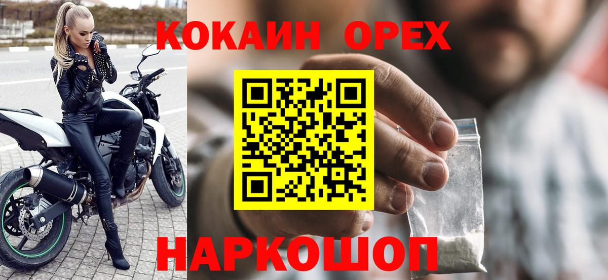 КОКАИН Боливия Абинск