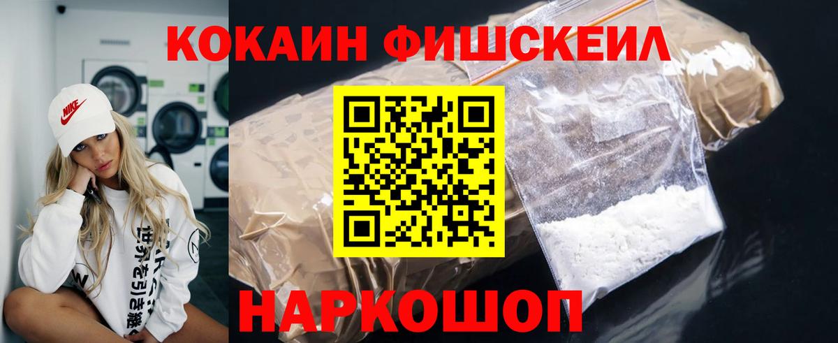 Абинск  COCAIN 98%  Вход с VPN  Кокаин VHQ 