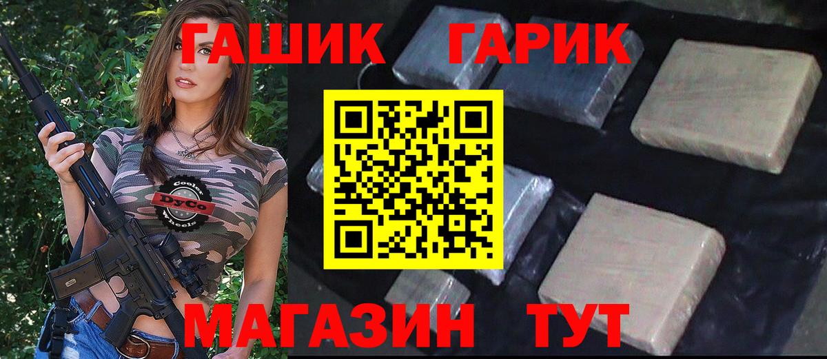 ГАШ Premium Абинск