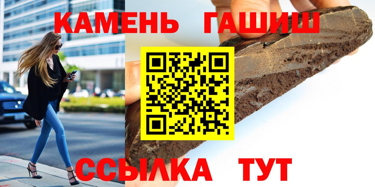 Абинск  Гашиш  ГАШ VHQ  Вход с VPN  Гашиш индика сатива 
