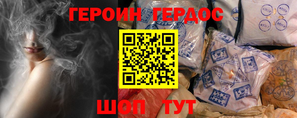 Абинск  ГЕРОИН хмурый  Вход с VPN 