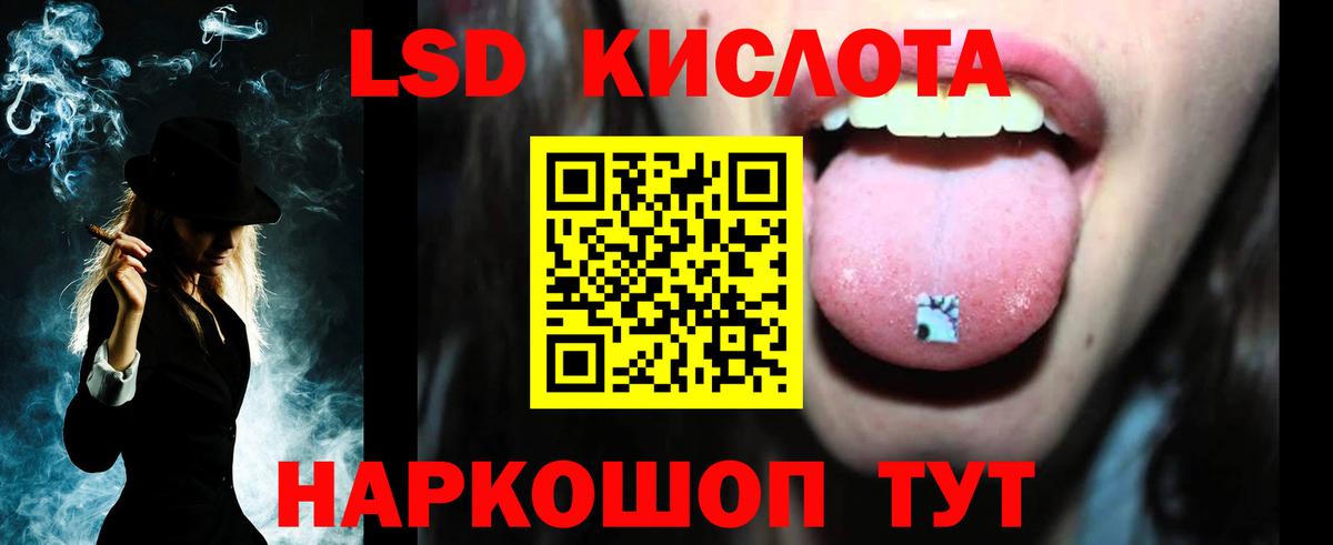 LSD-25 экстази ecstasy Абинск