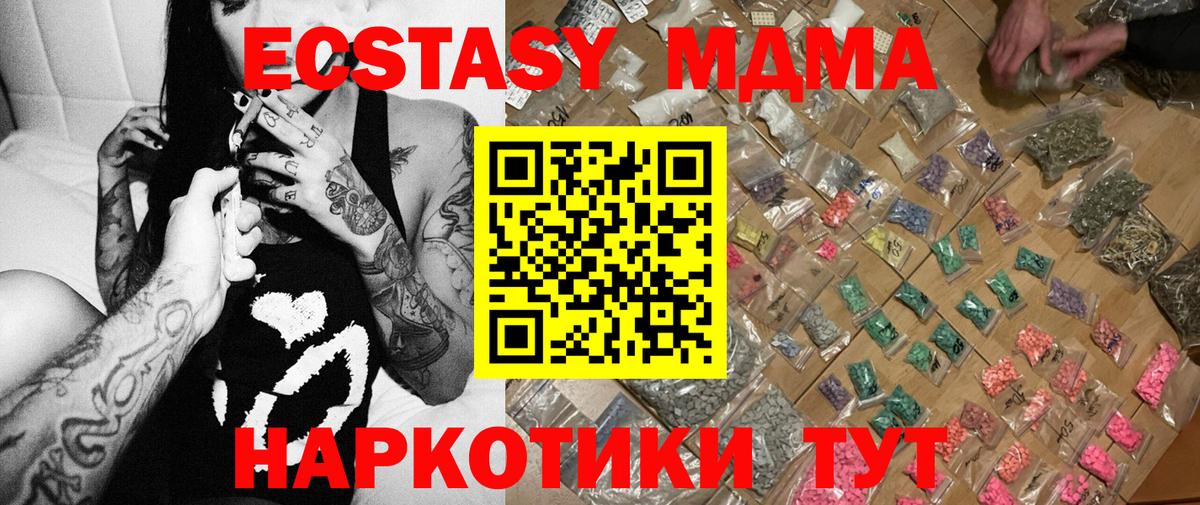 Абинск  МДМА молли  Вход с VPN 