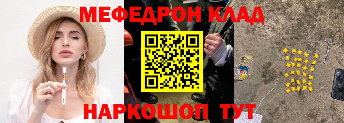 МЯУ-МЯУ  Вход с VPN  Абинск  Мефедрон  Меф VHQ  Меф mephedrone 