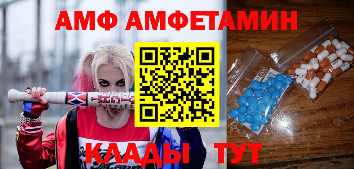 Абинск  МЕТАМФЕТАМИН кристалл  МЕТАМФЕТАМИН кристалл  Вход с VPN 