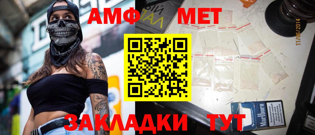 МЕТАМФЕТАМИН витя Абинск