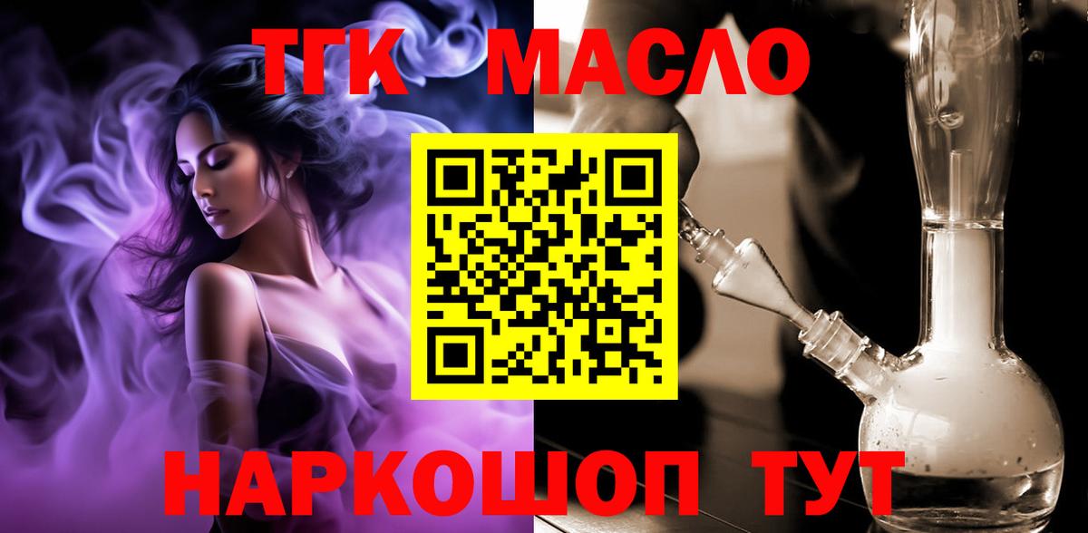Абинск  ТГК Wax  Вход с VPN 